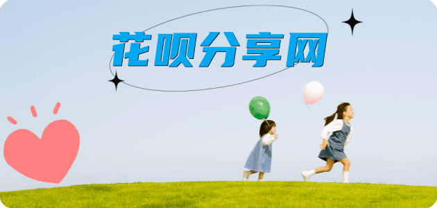 青岛信用卡商家平台☀️诚信信用卡24小时在线接单 - 套花呗信用卡